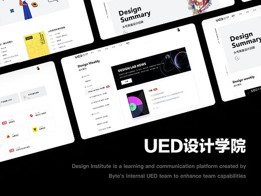 UED设计学院