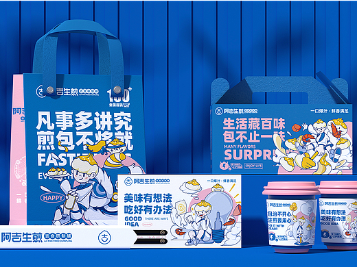 所喜作品：阿吉生煎品牌形象设计
