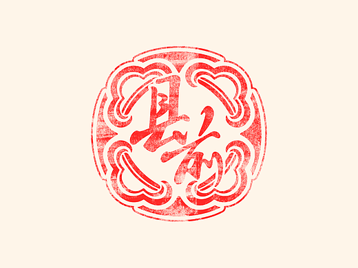 反光品牌 | 百年温州味