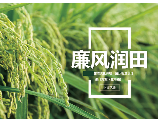 廉政展馆设计