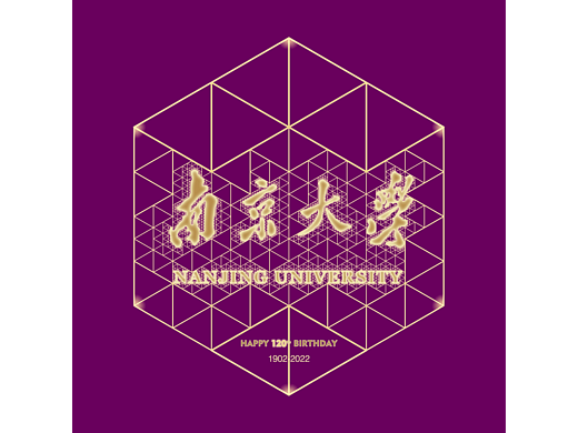 【南京大学120周年校庆纪念视频】
