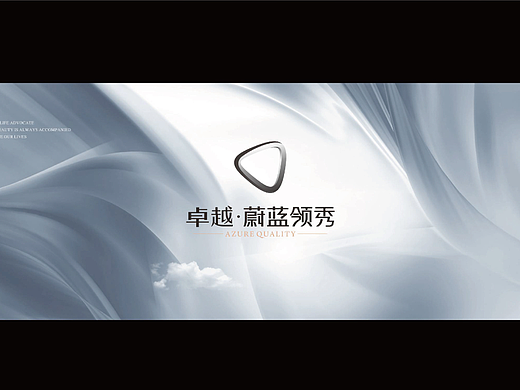 卓越双TOD· 蔚蓝领秀IP