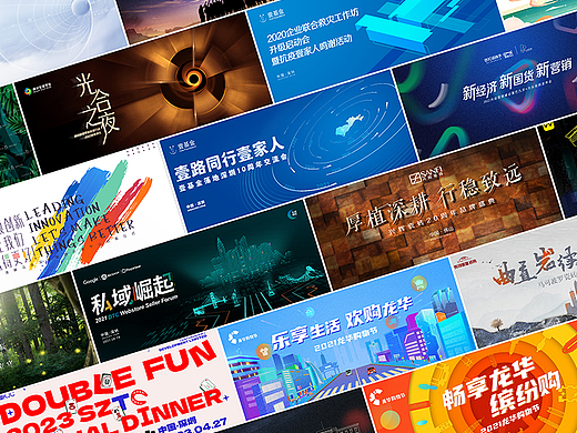 2023—主KV合集