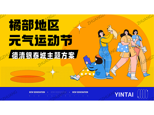 【PPT分享】趣味运动会/橘橙主题/亲子活动/