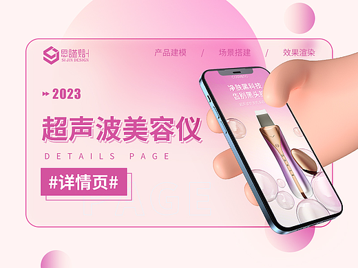 美容仪和水果清洁盐详情页分享