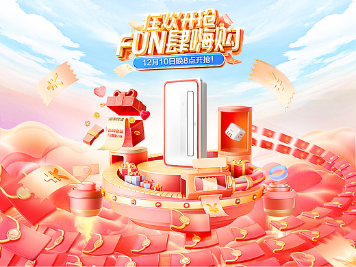 欧普照明电工店双12视觉