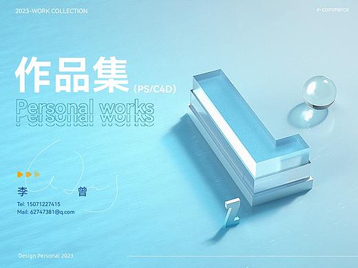 23年电商作品（个人主页-ZNjY3NTIxNjQ=） - 电商 - 站酷设计师zzZ_Max原创素材 - 站酷ZCOOL