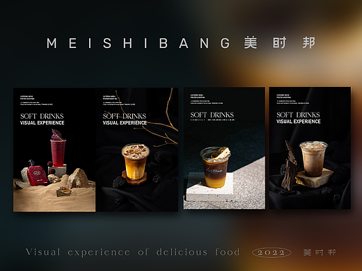 深圳美食摄影|饮品美食摄影