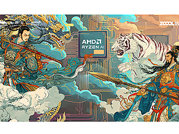 青龍·白虎·AMD 我AI了
