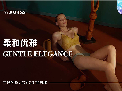 「POP服装趋势网」女装内衣家居服色彩趋势