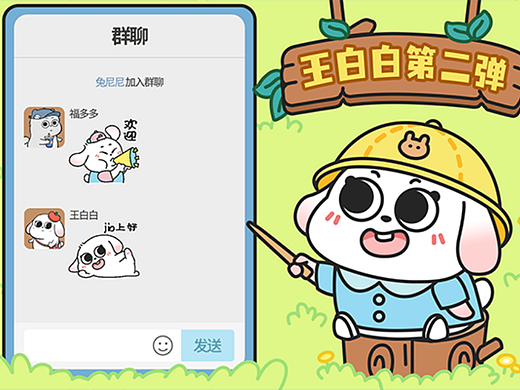 王白白表情包第二弹