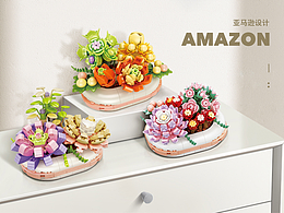 花盆积木  亚马逊套图A+