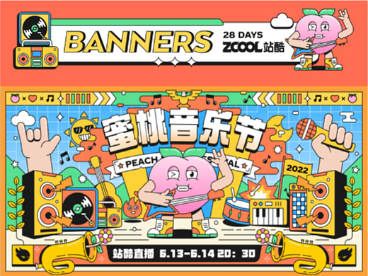 #今晚打老虎#28天创意banner打卡#蜜桃音乐节#