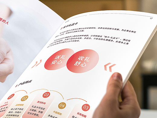 企业画册  |   企业产品&业务介绍  企业宣传册