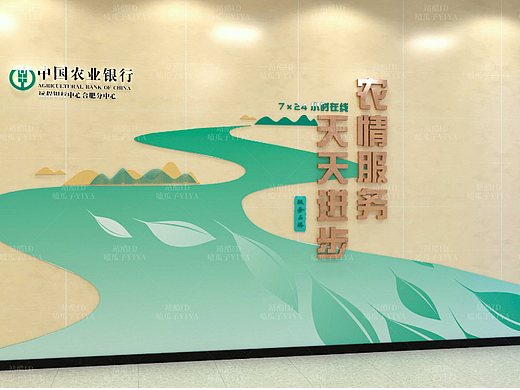 农业银行办公走廊文化形象墙