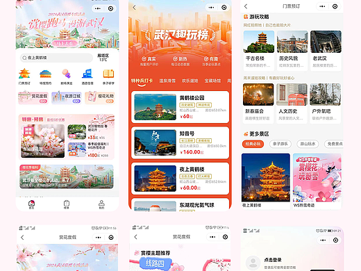 这个季节就喜欢这样的风格，武汉文旅UI设计的新魅力