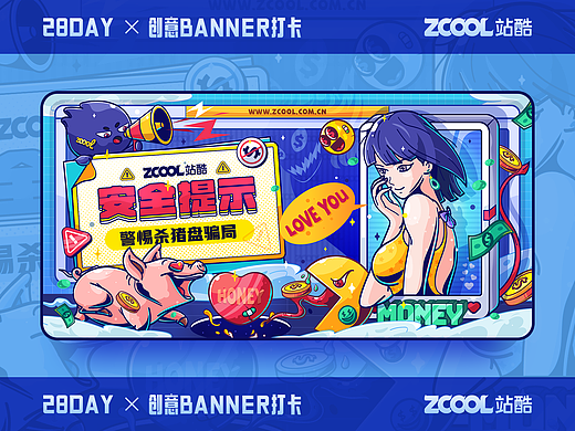 #今晚打老虎# 弟仔-创意banner打卡8