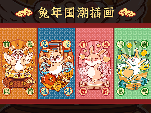 国潮兔年矢量插画🐰｜萌兔来袭