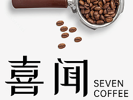 咖啡品牌VI设计