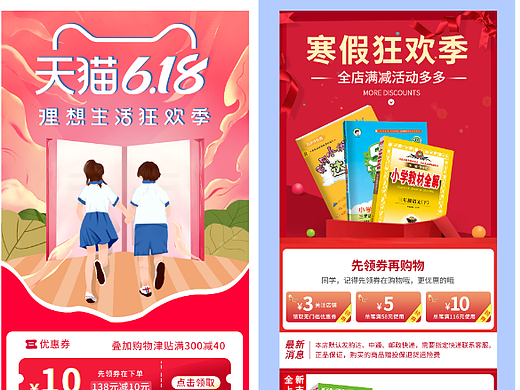 【2022电商作品整理】（个人主页-ZNjQ4MTI4NjQ=） - 电商 - 站酷设计师薄荷wanan原创素材 - 站酷ZCOOL