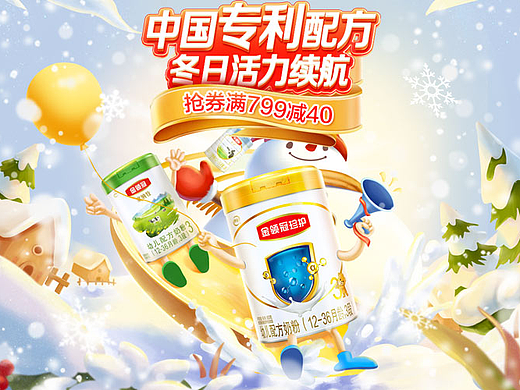 《伊利金领冠》京东电商首页 冬日活力护航