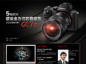 索尼（个人主页-ZNjI4NDQ1MTI=） - 电商 - 站酷设计师seven爱吃水蜜桃原创素材 - 站酷ZCOOL