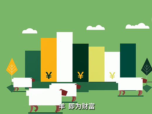 眾牧寶（個人主頁-ZNjYwNjEyMDQ=） - Motion Graphic - 站酷設(shè)計師易小小小小小花原創(chuàng)素材 - 站酷ZCOOL