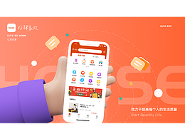 HOUSE好肆家政