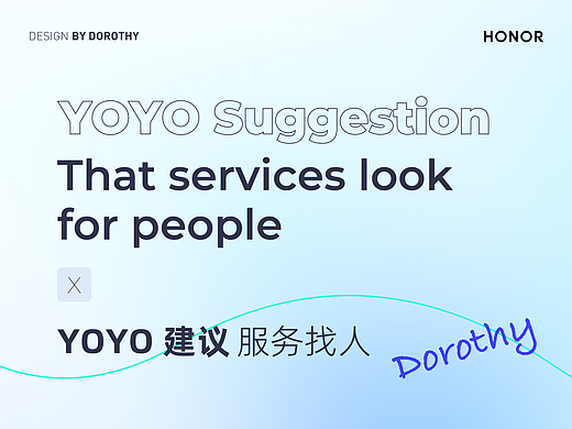 YOYO建议