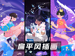 扁平风