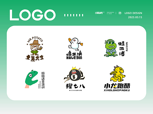 卡通logo设计