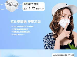 口罩类店铺首页