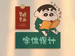 字体设计2023合集