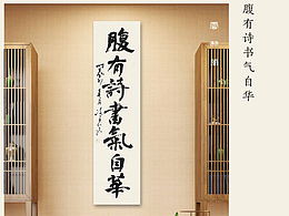 书法字体设计