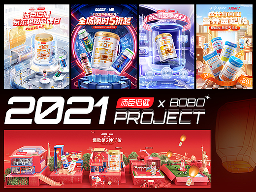 2021项目作品集
