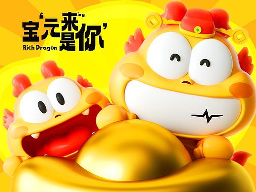 元宝龙 | 龙年IP授权系列 IP图库/美陈/周边/表情延展