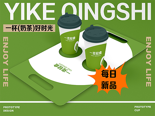 品牌设计（一克轻食）