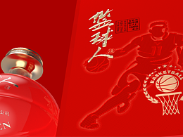 籃球人酒