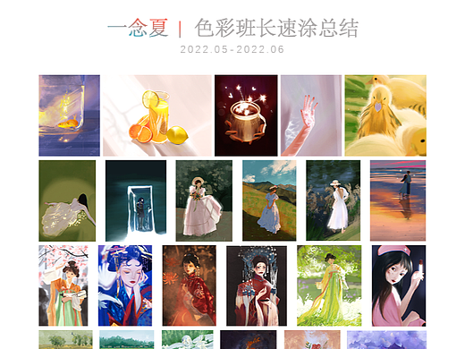 5-6月色彩速涂打卡练习总结