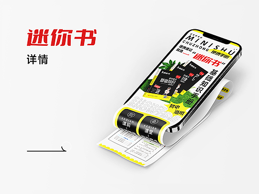 教辅书籍《迷你书》详情分享