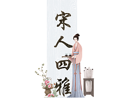 国风