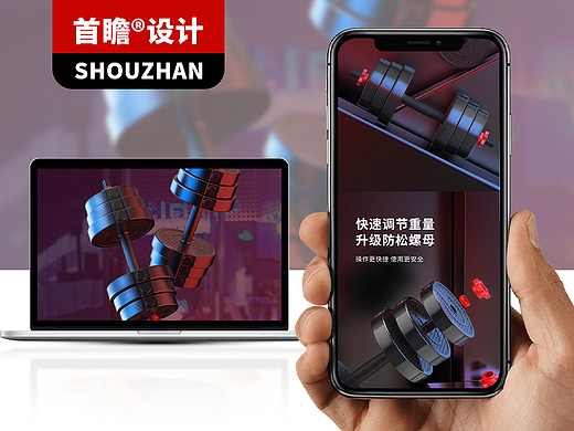 哑铃/电商详情页/建模渲染