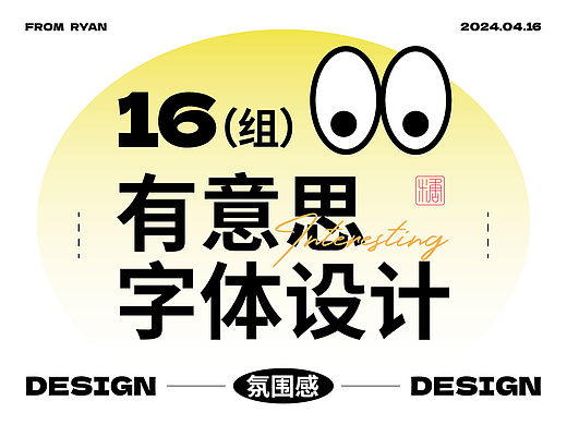 字體設计