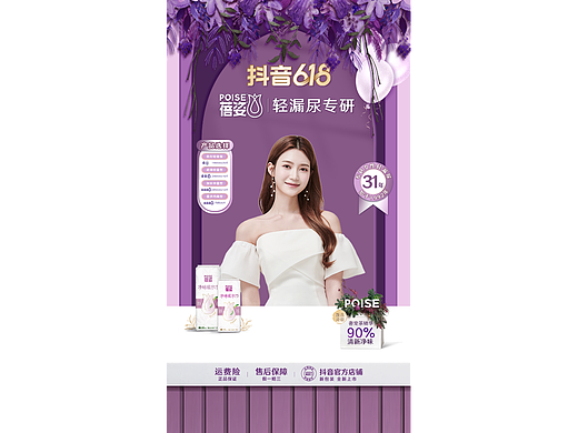 直播背投（个人主页-ZNjYyNDE5NzY=） - 其他平面 - 站酷设计师猫宁maoning原创素材 - 站酷ZCOOL