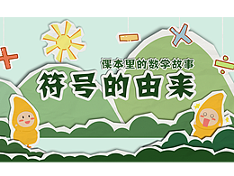 IP延展-剪紙動(dòng)畫(huà)