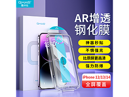 iPhone14钢化膜2