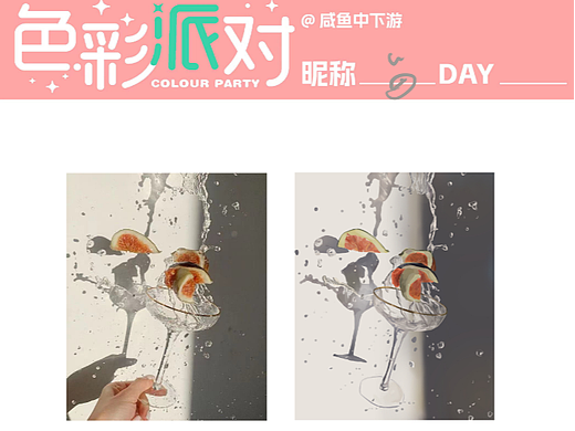 色彩派对30天
