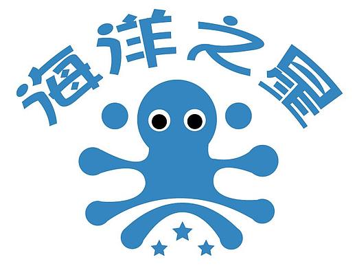 海洋之星（个人主页-ZNjY0Nzg5NTY=） - AI作品 - 站酷设计师维C奇异果原创素材 - 站酷ZCOOL