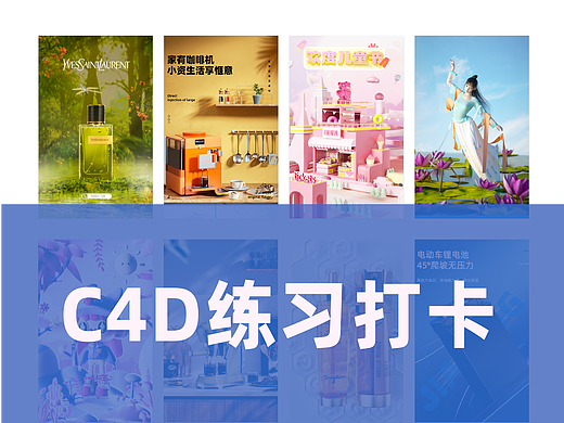 6-7月C4D练习打卡