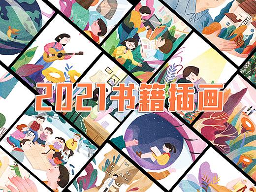 预备队之歌-儿童文学书籍插画
